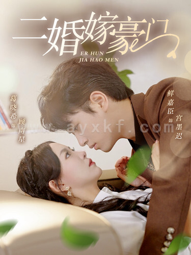 11584-二婚嫁豪门(79集)葛晓希 内容图1 一个实时收录全网最齐全的短视频短剧网剧小剧场的网站! 11584-二婚嫁豪门(79集)葛晓希 最新 图1张