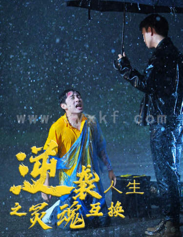 12269-逆袭人生之灵魂互换(61集)杨景景