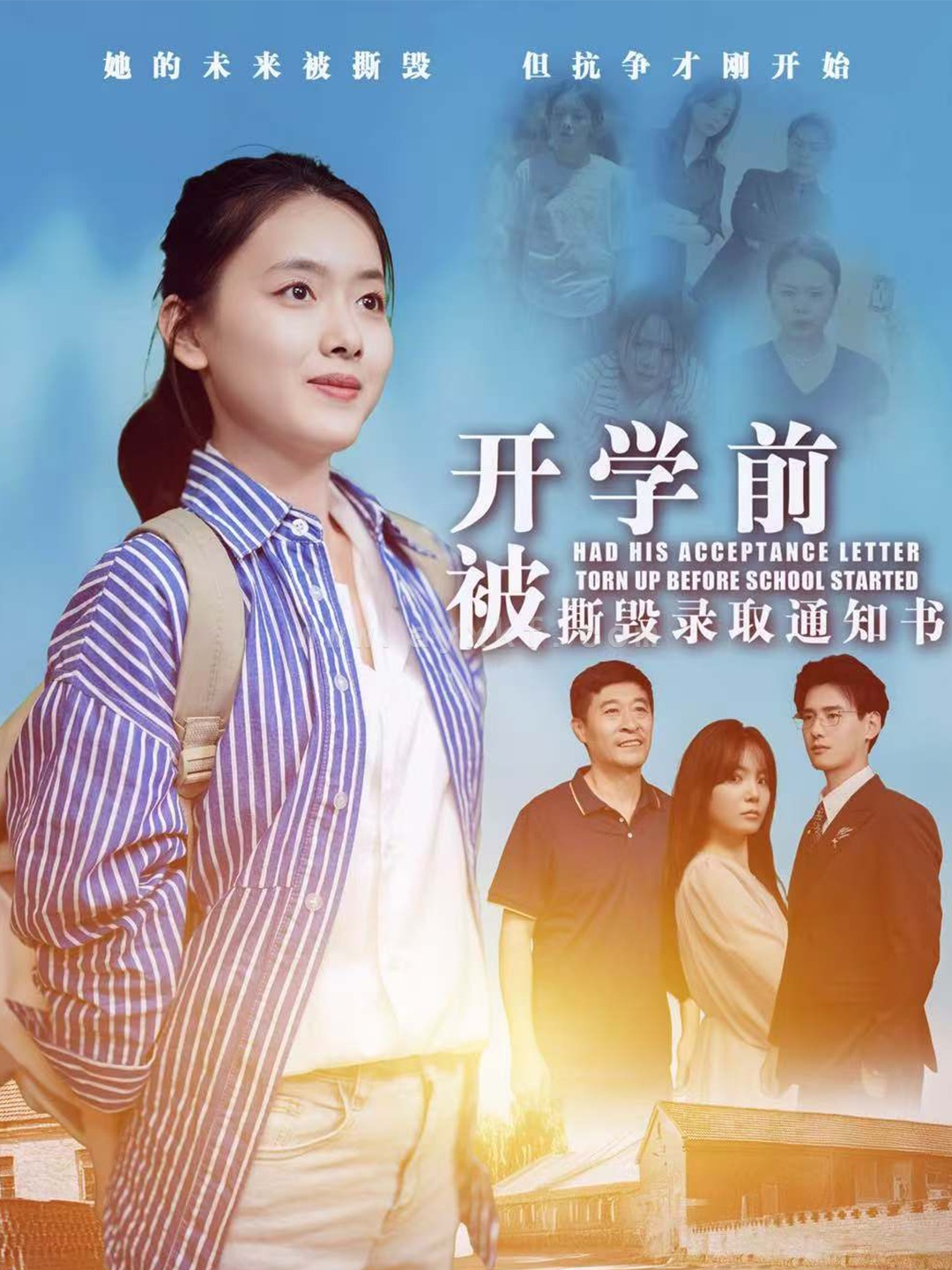 12118-开学前被撕毁录取通知书(73集) 内容图1 一个实时收录全网最齐全的短视频短剧网剧小剧场的网站! 12118-开学前被撕毁录取通知书(73集) 最新 图1张