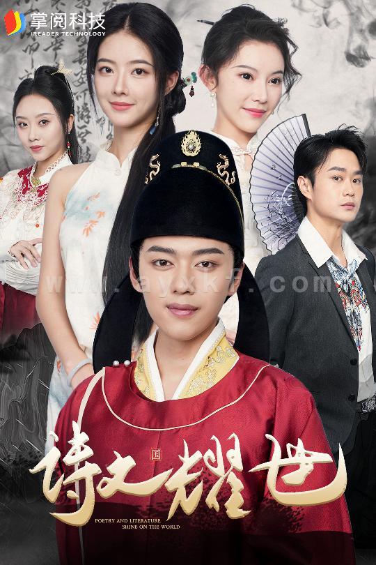 12350-诗文耀世(50集) 最新 图1张