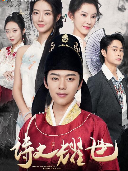 12350-诗文耀世(50集)