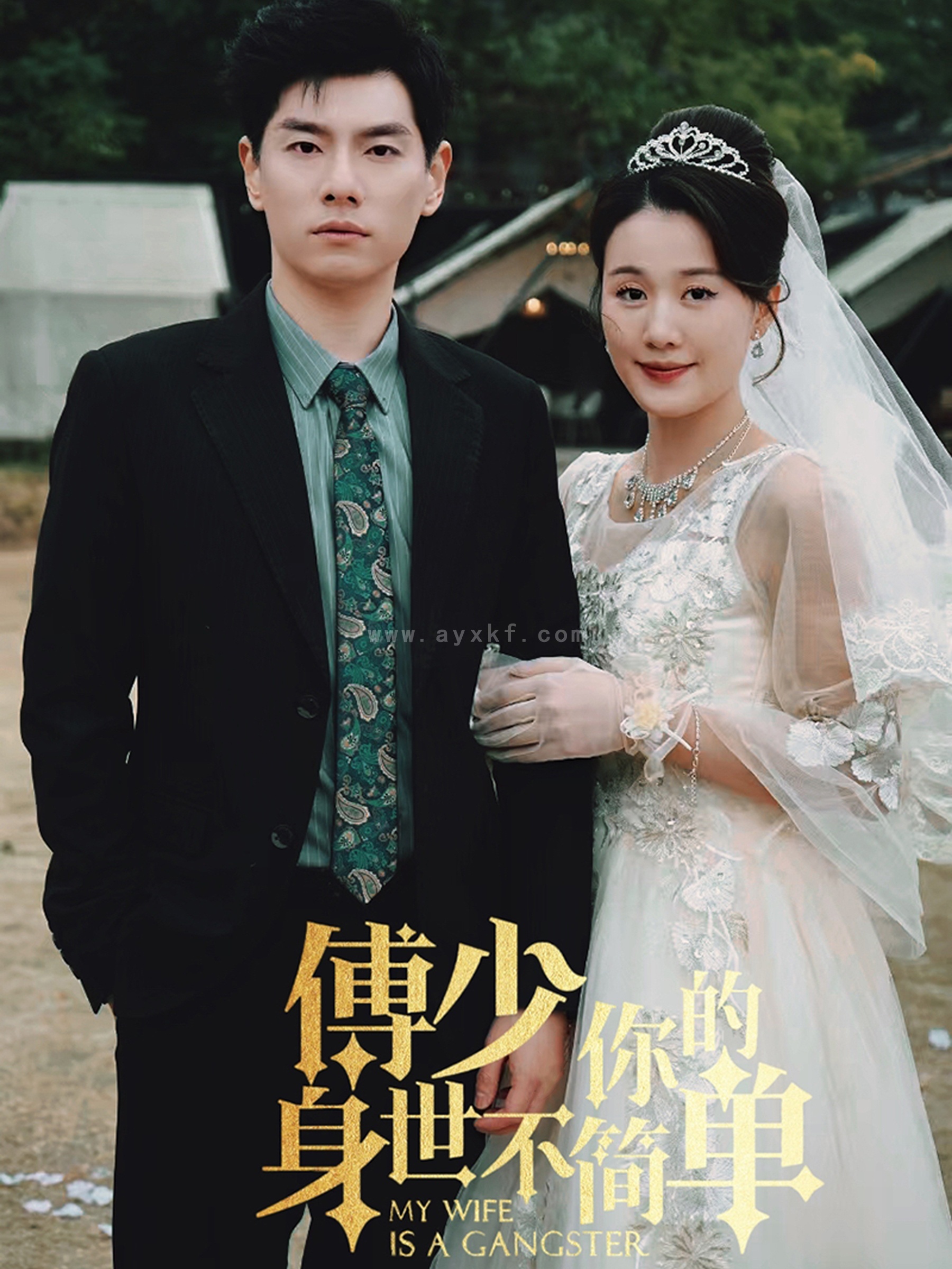 11756-傅少你的身世不简单(89集) 内容图1 一个实时收录全网最齐全的短视频短剧网剧小剧场的网站! 11756-傅少你的身世不简单(89集) 最新 图1张