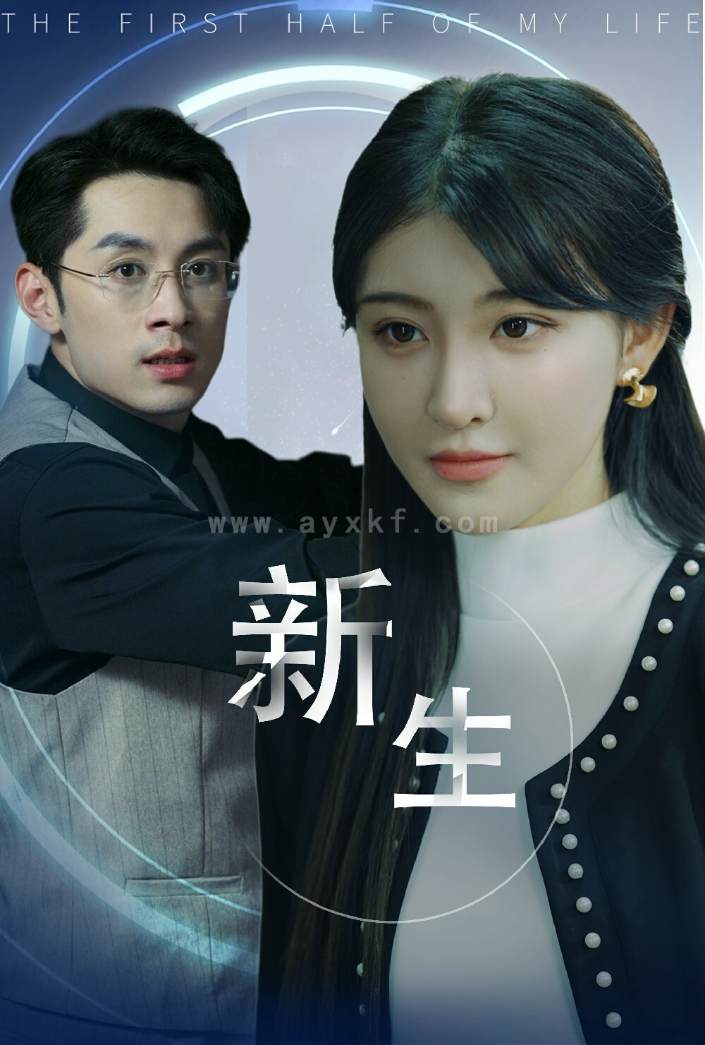 11845-新版-新生(30集)喻嘉琳 内容图1 一个实时收录全网最齐全的短视频短剧网剧小剧场的网站! 11845-新版-新生(30集)喻嘉琳 最新 图1张