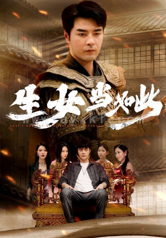 12009-生女当如此(77集)钟莹玲 最新 图1张