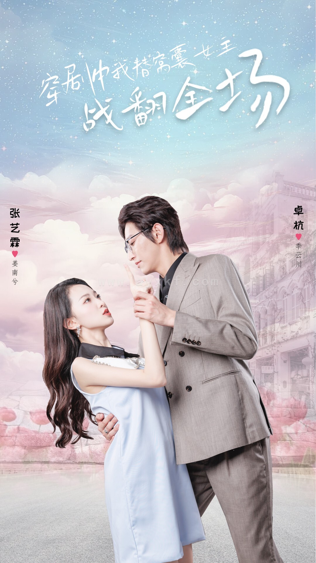 11781-穿剧中我替窝囊女主战翻全场(30集) 内容图1 一个实时收录全网最齐全的短视频短剧网剧小剧场的网站! 11781-穿剧中我替窝囊女主战翻全场(30集) 最新 图1张