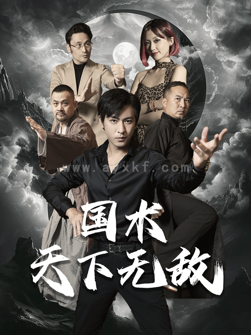 12023-国术天下无敌(62集) 内容图1 一个实时收录全网最齐全的短视频短剧网剧小剧场的网站! 12023-国术天下无敌(62集) 最新 图1张