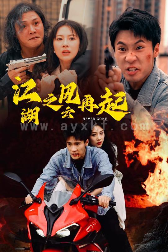 11599-江湖之风云再起(70集) 内容图1 一个实时收录全网最齐全的短视频短剧网剧小剧场的网站! 11599-江湖之风云再起(70集) 最新 图1张