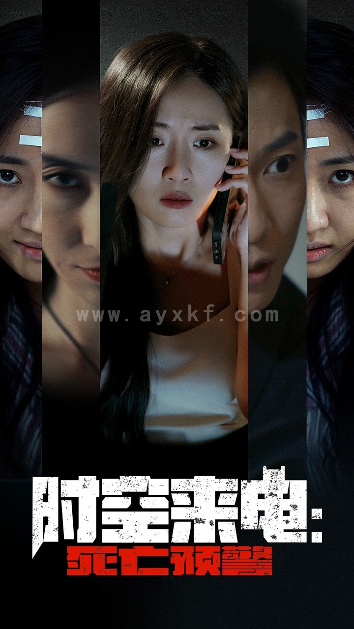 12440-时空来电-死亡预警(30集) 内容图1 一个实时收录全网最齐全的短视频短剧网剧小剧场的网站! 12440-时空来电-死亡预警(30集) 最新 图1张