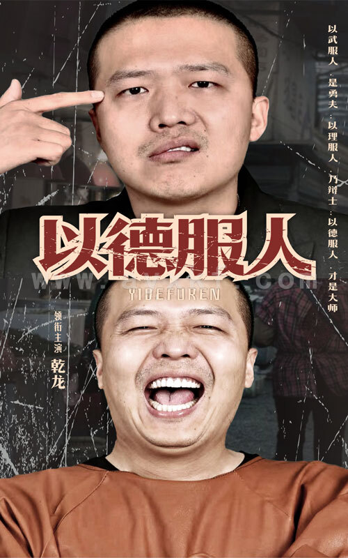 12207-以德服人(68集) 内容图1 一个实时收录全网最齐全的短视频短剧网剧小剧场的网站! 12207-以德服人(68集) 最新 图1张