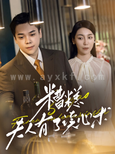 11662-糟糕夫人有了读心术(77集)