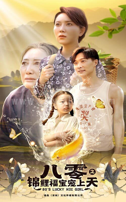 12052-八零之锦鲤福宝宠上天(66集) 内容图1 一个实时收录全网最齐全的短视频短剧网剧小剧场的网站! 12052-八零之锦鲤福宝宠上天(66集) 最新 图1张