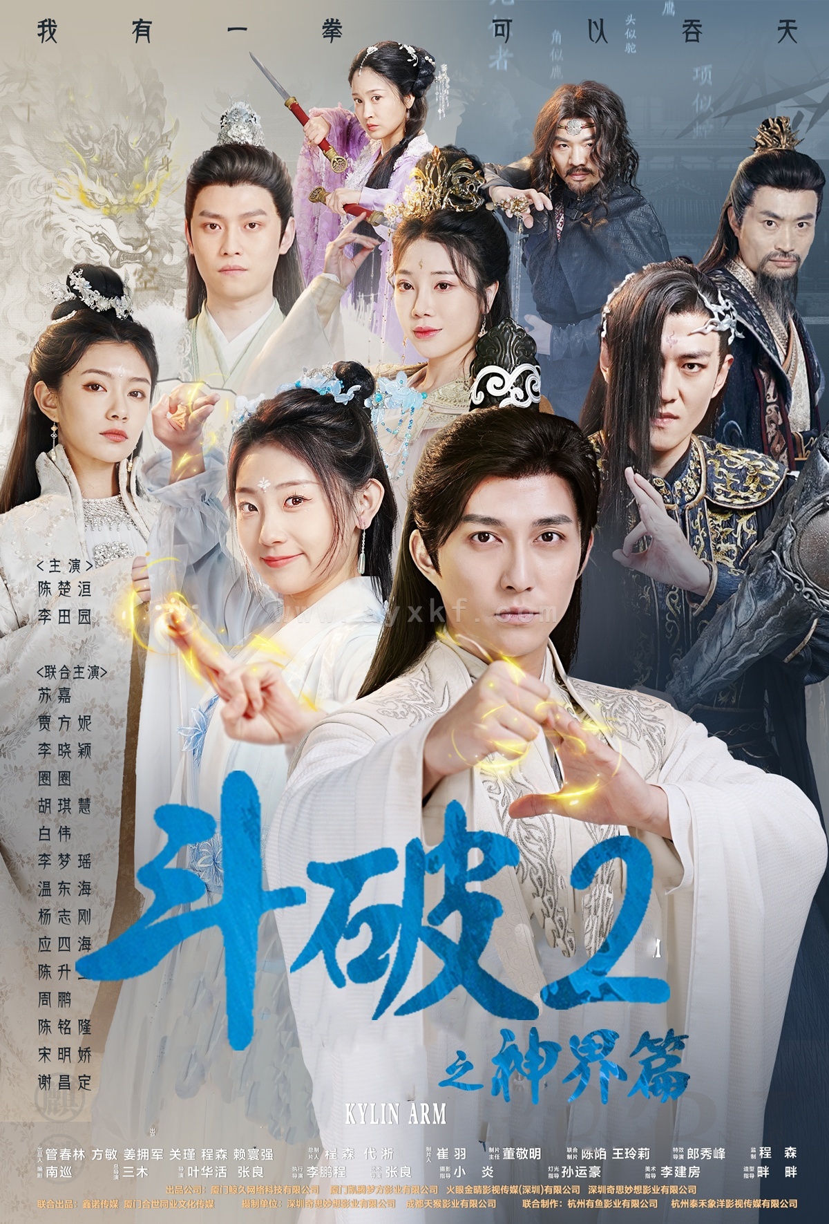 12437-斗破2之神界篇(79集)修仙剧 内容图1 一个实时收录全网最齐全的短视频短剧网剧小剧场的网站! 12437-斗破2之神界篇(79集)修仙剧 最新 图1张