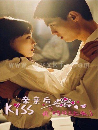 11963-亲亲后我对顾总上头了(80集)