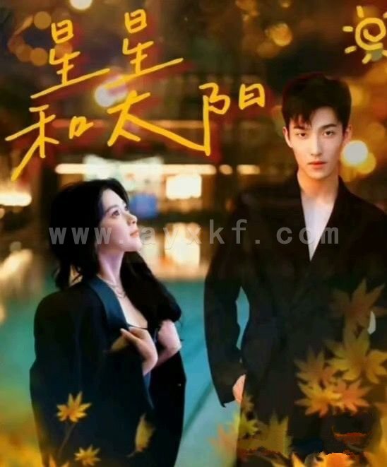 11611-星星和太阳(100集)姚冠宇vs刘书语 内容图1 一个实时收录全网最齐全的短视频短剧网剧小剧场的网站! 11611-星星和太阳(100集)姚冠宇vs刘书语 最新 图1张