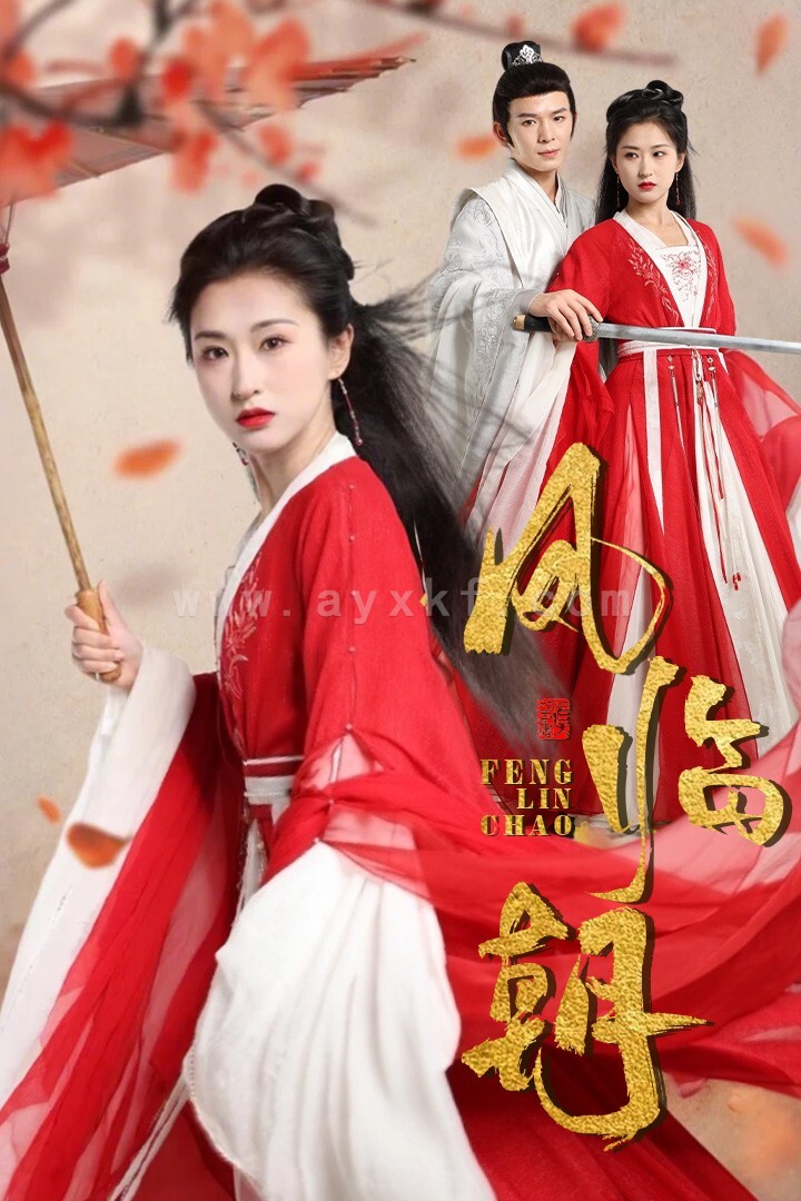 11516-凤临朝(70集) 内容图1 一个实时收录全网最齐全的短视频短剧网剧小剧场的网站! 11516-凤临朝(70集) 最新 图1张