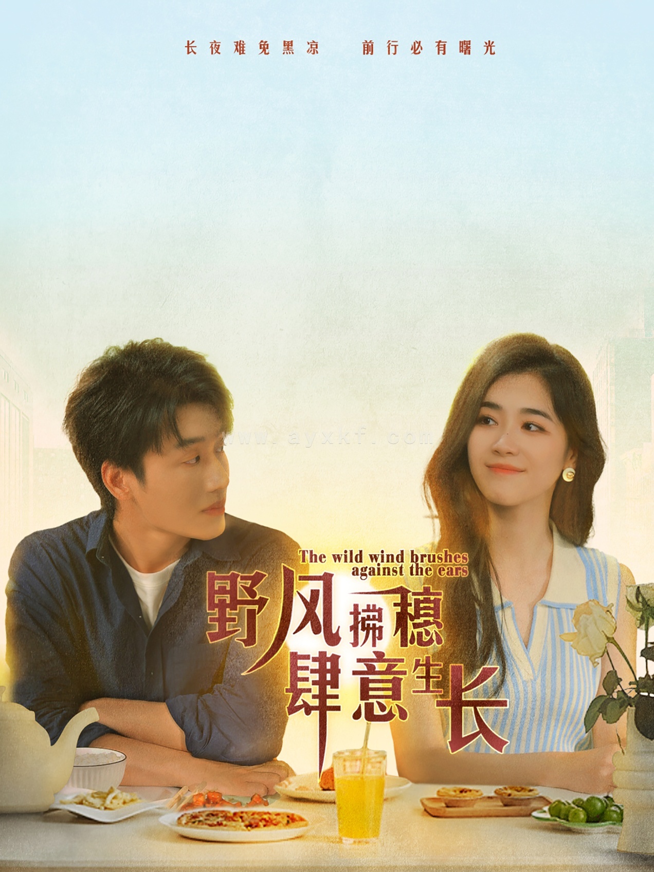 11676-野风拂穗肆意生长(48集) 内容图1 一个实时收录全网最齐全的短视频短剧网剧小剧场的网站! 11676-野风拂穗肆意生长(48集) 最新 图1张