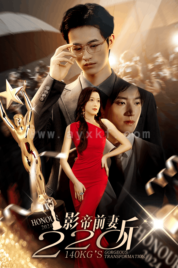 12442-影帝前妻220斤(59集) 内容图1 一个实时收录全网最齐全的短视频短剧网剧小剧场的网站! 12442-影帝前妻220斤(59集) 最新 图1张