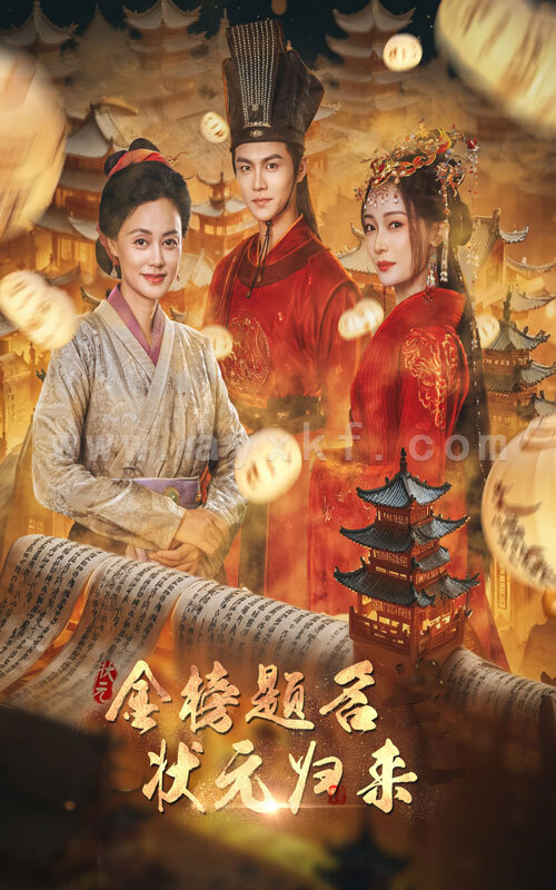 12186-金榜题名之状元归来(70集) 内容图1 一个实时收录全网最齐全的短视频短剧网剧小剧场的网站! 12186-金榜题名之状元归来(70集) 最新 图1张