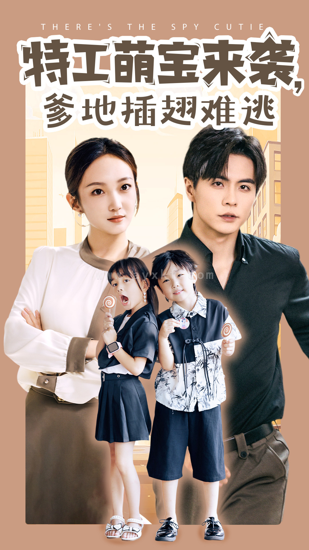 11891-特工萌宝来袭-爹地插翅难逃(65集)杨桃 内容图1 一个实时收录全网最齐全的短视频短剧网剧小剧场的网站! 11891-特工萌宝来袭-爹地插翅难逃(65集)杨桃 最新 图1张