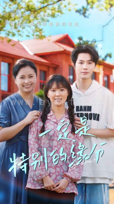 12206-一定是特别的缘分(37集) 内容图1 一个实时收录全网最齐全的短视频短剧网剧小剧场的网站! 12206-一定是特别的缘分(37集) 最新 图1张