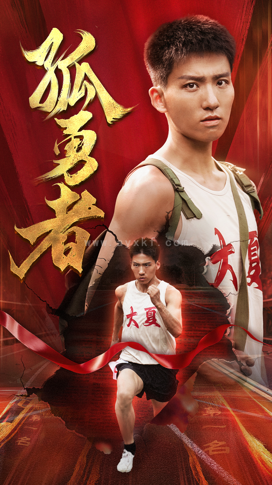 11889-孤勇者(44集) 内容图1 一个实时收录全网最齐全的短视频短剧网剧小剧场的网站! 11889-孤勇者(44集) 最新 图1张