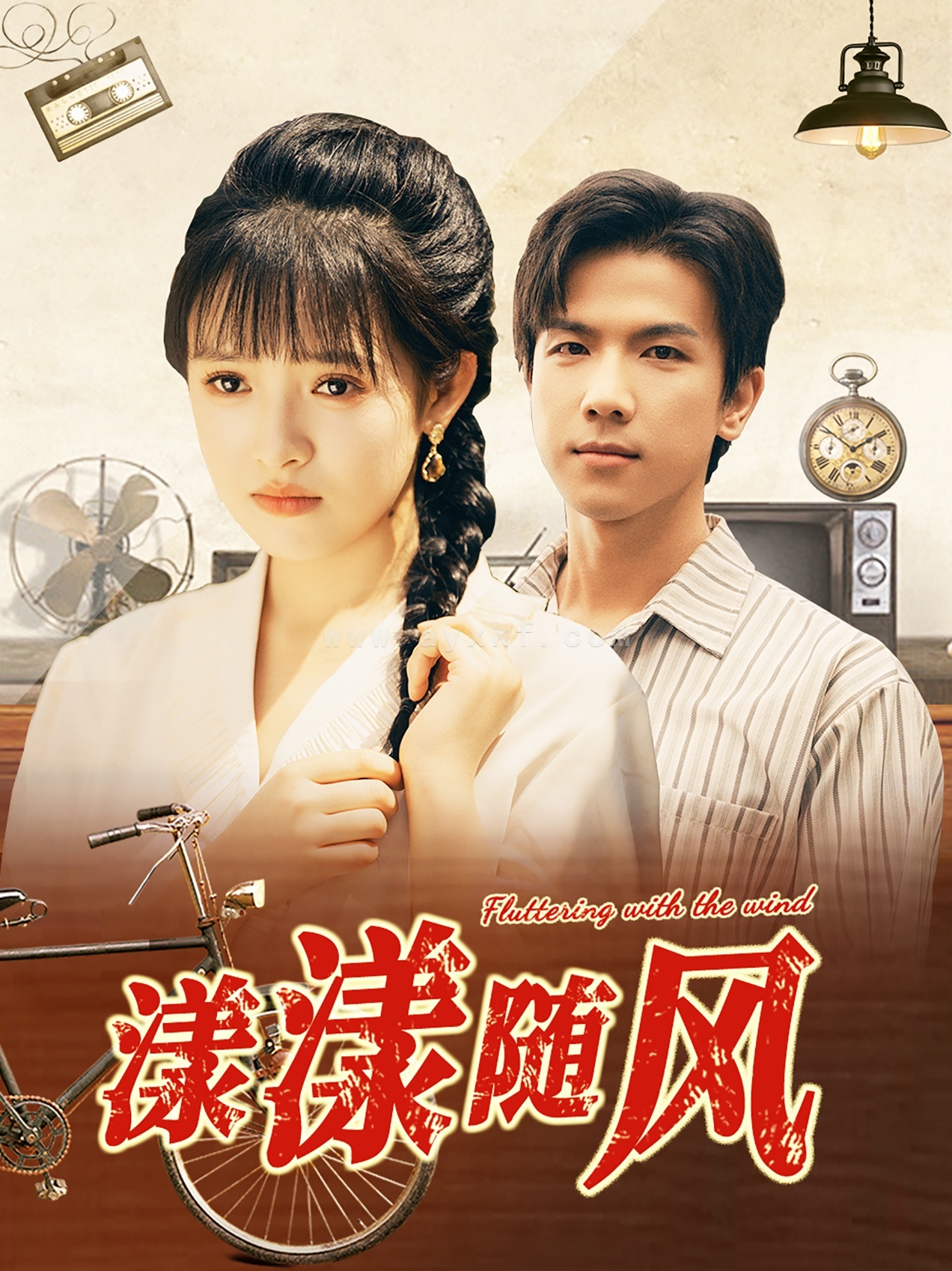 11553-漾漾随风(101集)吴梦媛 内容图1 一个实时收录全网最齐全的短视频短剧网剧小剧场的网站! 11553-漾漾随风(101集)吴梦媛 最新 图1张