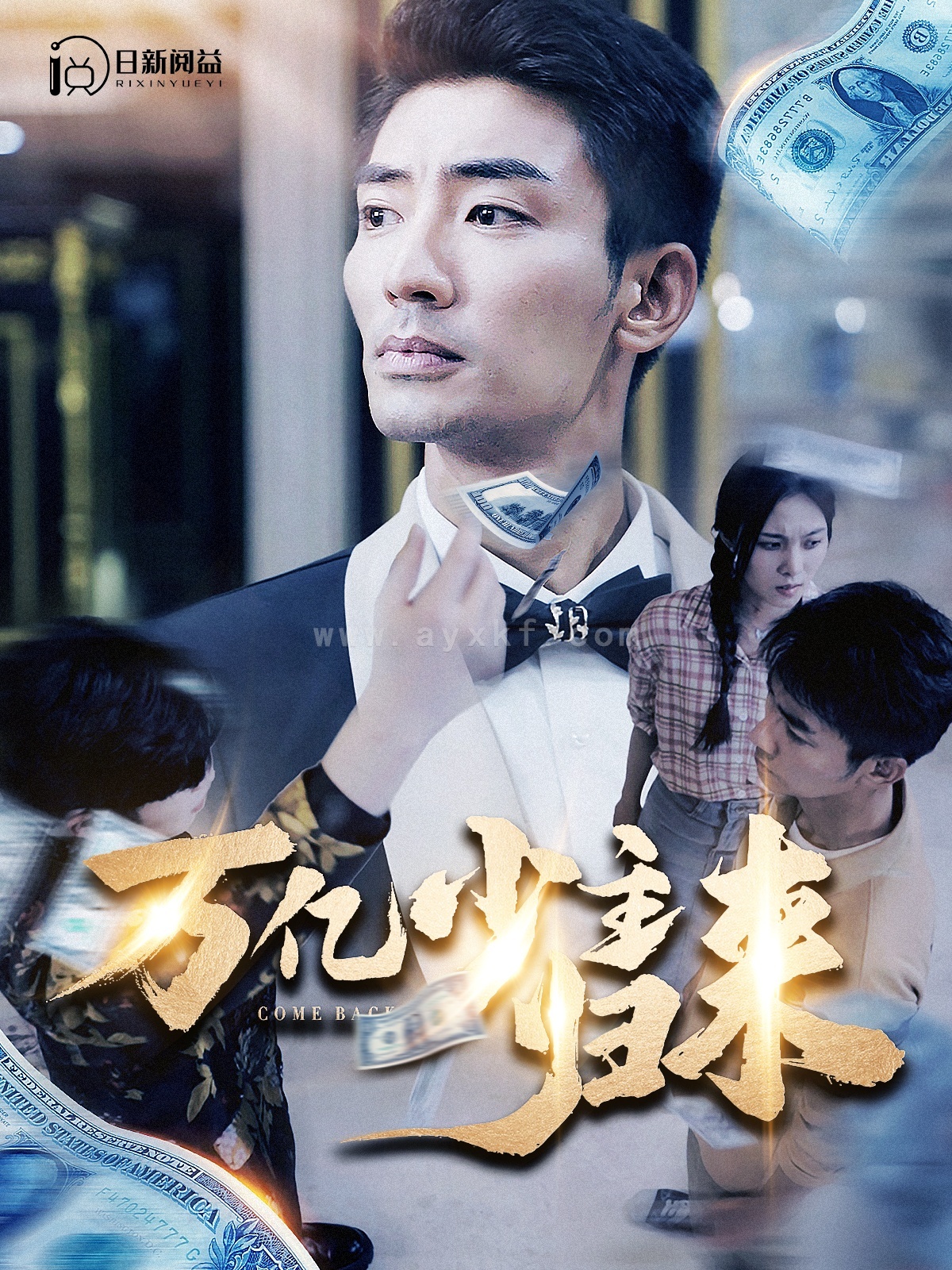 11762-万亿少主归来(100集)苏寰 内容图1 一个实时收录全网最齐全的短视频短剧网剧小剧场的网站! 11762-万亿少主归来(100集)苏寰 最新 图1张