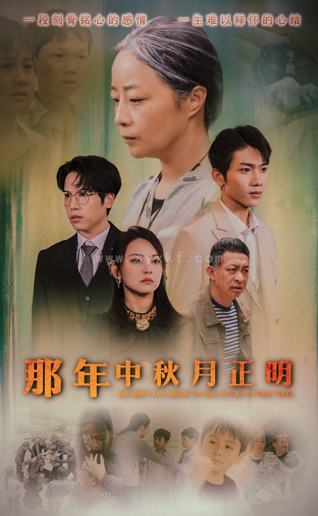 12260-那年中秋月正明(37集) 最新 图1张