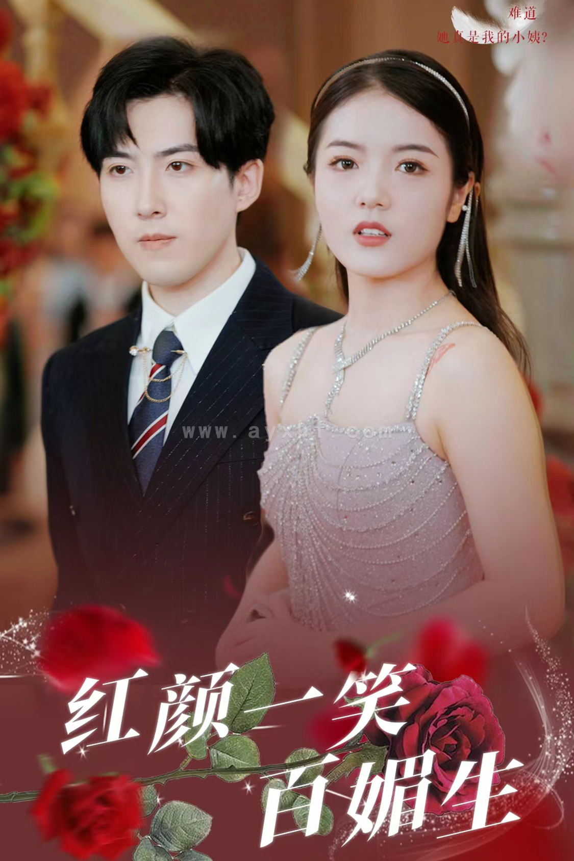 12032-红颜一笑百媚生(34集) 内容图1 一个实时收录全网最齐全的短视频短剧网剧小剧场的网站! 12032-红颜一笑百媚生(34集) 最新 图1张