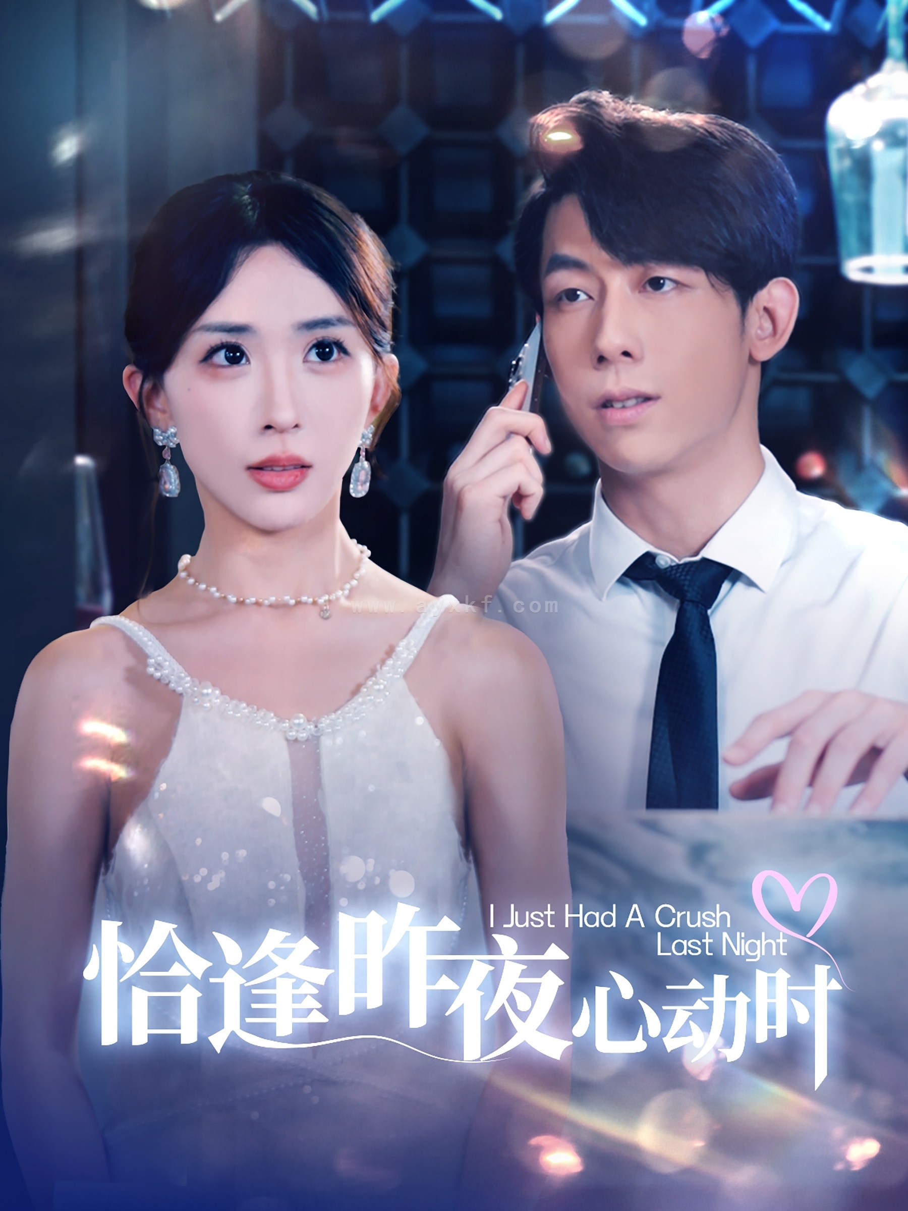 11834-恰逢昨夜心动时(100集)房蕾 内容图1 一个实时收录全网最齐全的短视频短剧网剧小剧场的网站! 11834-恰逢昨夜心动时(100集)房蕾 最新 图1张