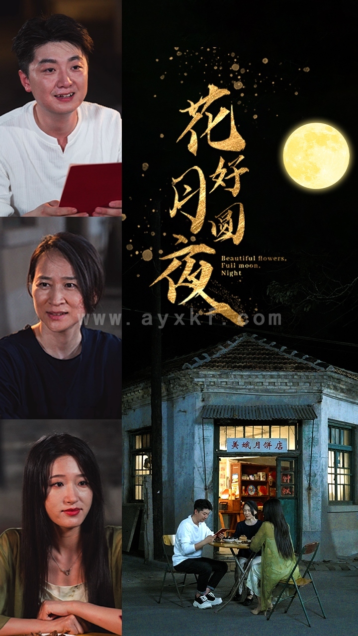 12222-花好月圆夜(43集)宋喃 内容图1 一个实时收录全网最齐全的短视频短剧网剧小剧场的网站! 12222-花好月圆夜(43集)宋喃 最新 图1张