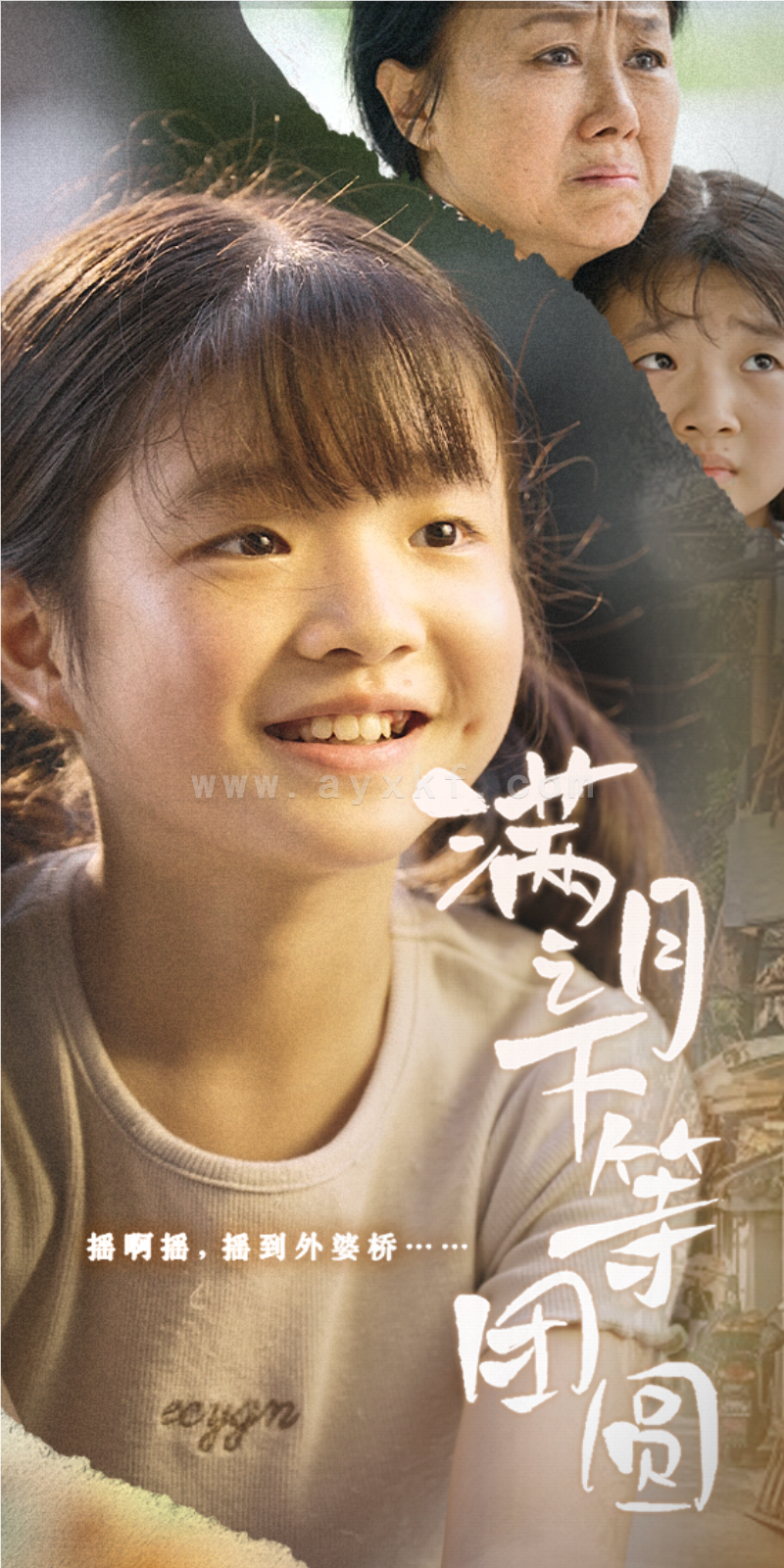 12189-满月之下等团圆(60集) 内容图1 一个实时收录全网最齐全的短视频短剧网剧小剧场的网站! 12189-满月之下等团圆(60集) 最新 图1张