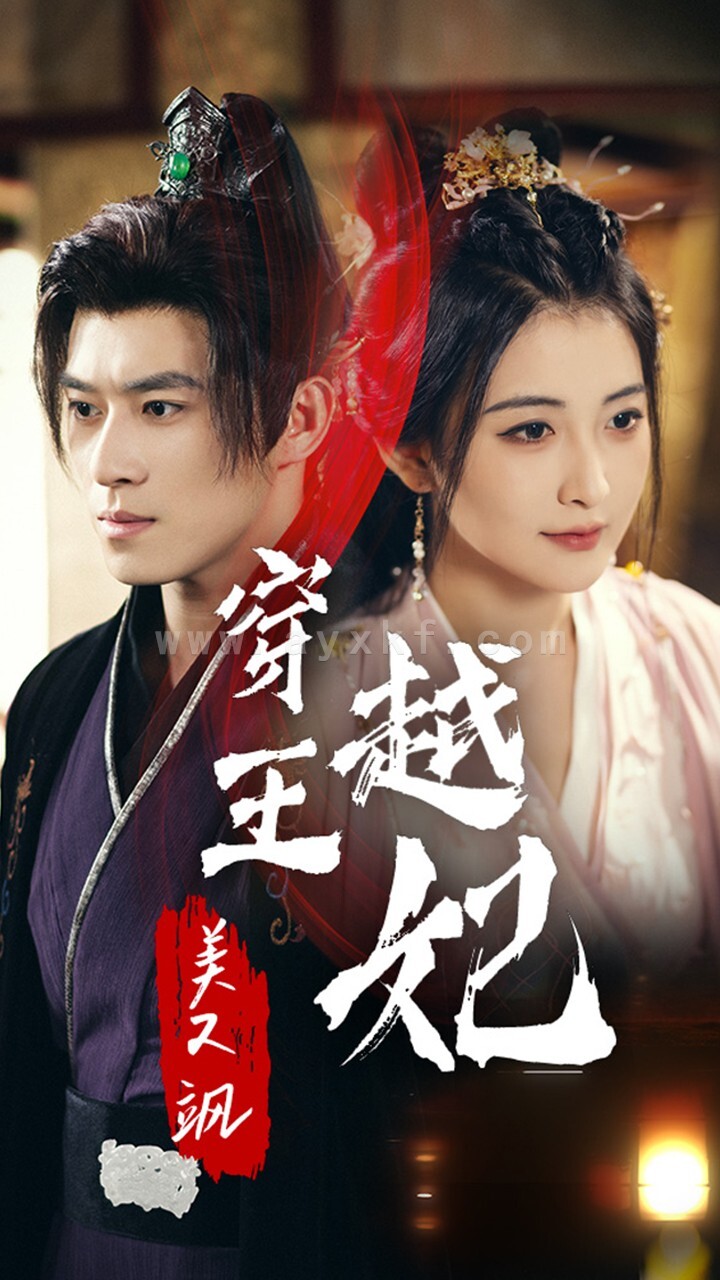 12021-穿越王妃美又飒(65集)雷笑语 内容图1 一个实时收录全网最齐全的短视频短剧网剧小剧场的网站! 12021-穿越王妃美又飒(65集)雷笑语 最新 图1张