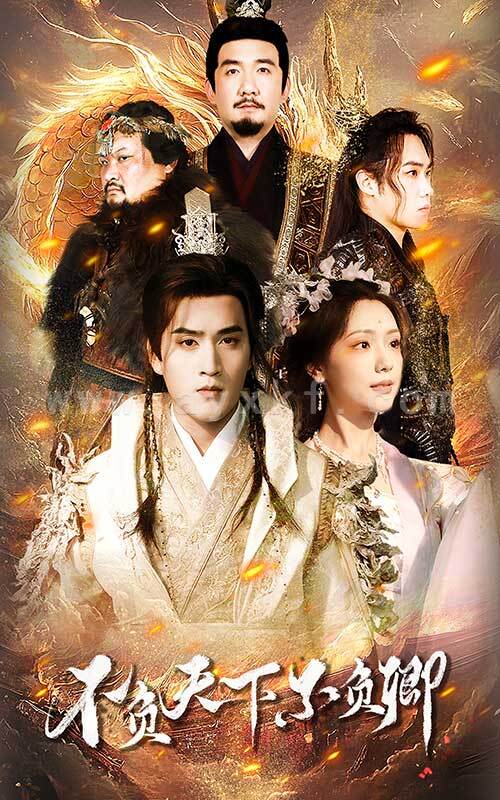 11501-不负天下不负卿(70集) 内容图1 一个实时收录全网最齐全的短视频短剧网剧小剧场的网站! 11501-不负天下不负卿(70集) 最新 图1张