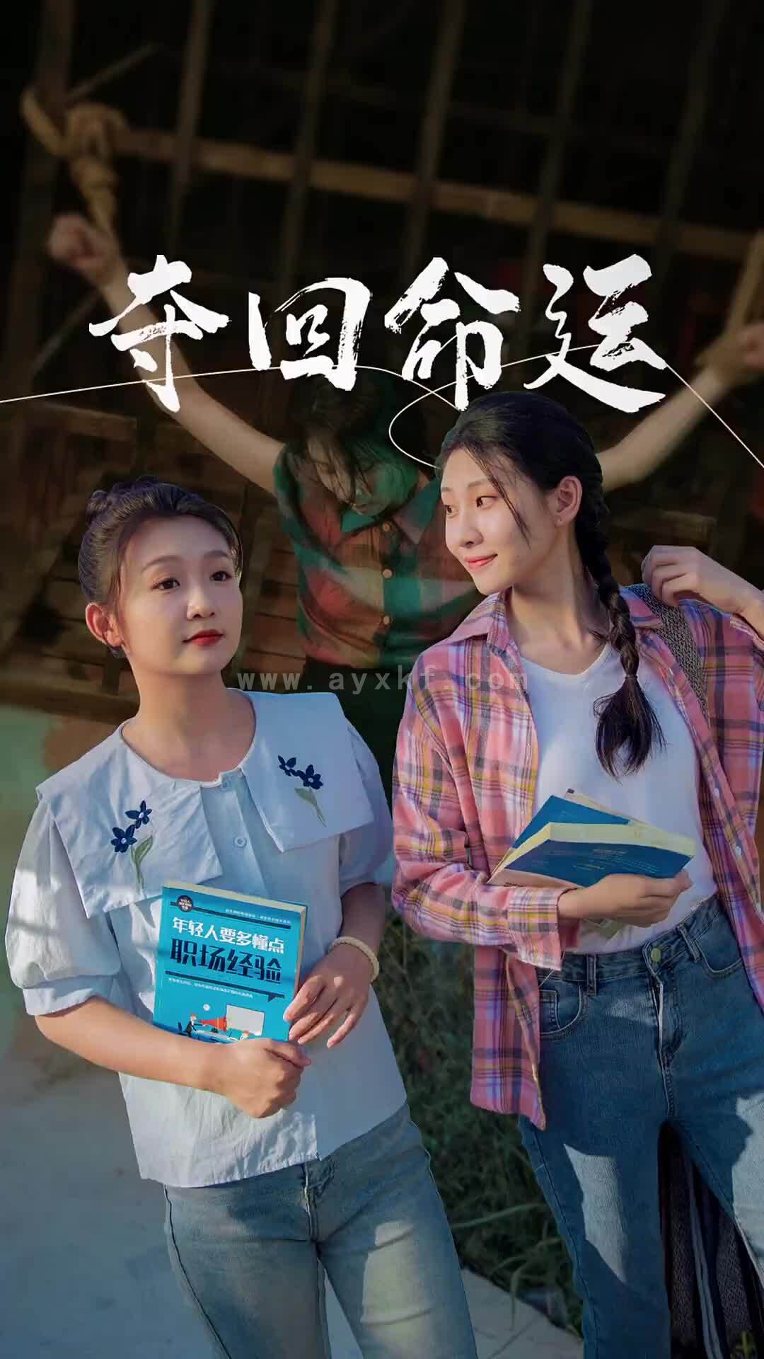 12381-夺回命运(34集) 内容图1 一个实时收录全网最齐全的短视频短剧网剧小剧场的网站! 12381-夺回命运(34集) 最新 图1张