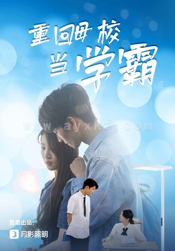 11507-重回母校当学霸(51集) 内容图1 一个实时收录全网最齐全的短视频短剧网剧小剧场的网站! 11507-重回母校当学霸(51集) 最新 图1张