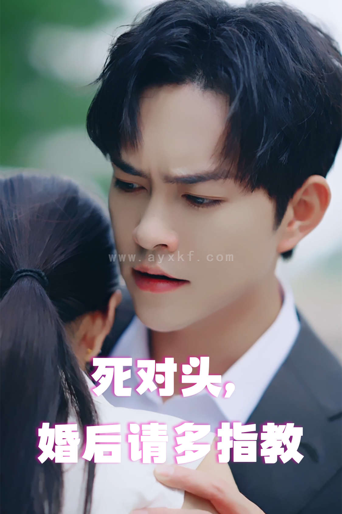 12361-死对头-婚后请多指教(28集) 内容图1 一个实时收录全网最齐全的短视频短剧网剧小剧场的网站! 12361-死对头-婚后请多指教(28集) 最新 图1张