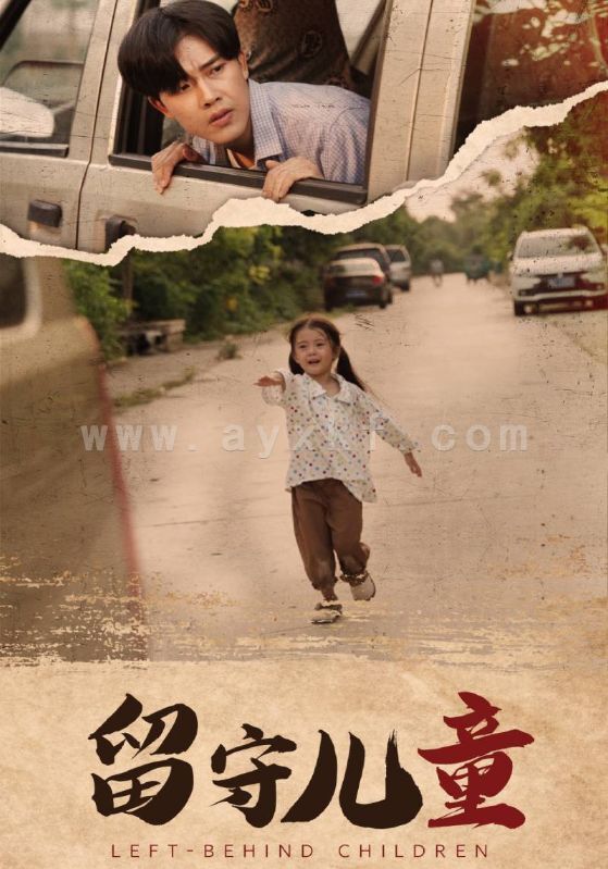 12223-留守儿童(77集)王青青 内容图1 一个实时收录全网最齐全的短视频短剧网剧小剧场的网站! 12223-留守儿童(77集)王青青 最新 图1张