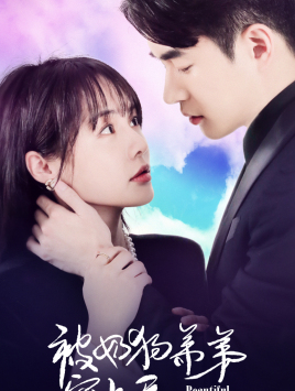 11768-被奶狗弟弟宠上天(79集) 内容图1 一个实时收录全网最齐全的短视频短剧网剧小剧场的网站! 11768-被奶狗弟弟宠上天(79集) 最新 图1张