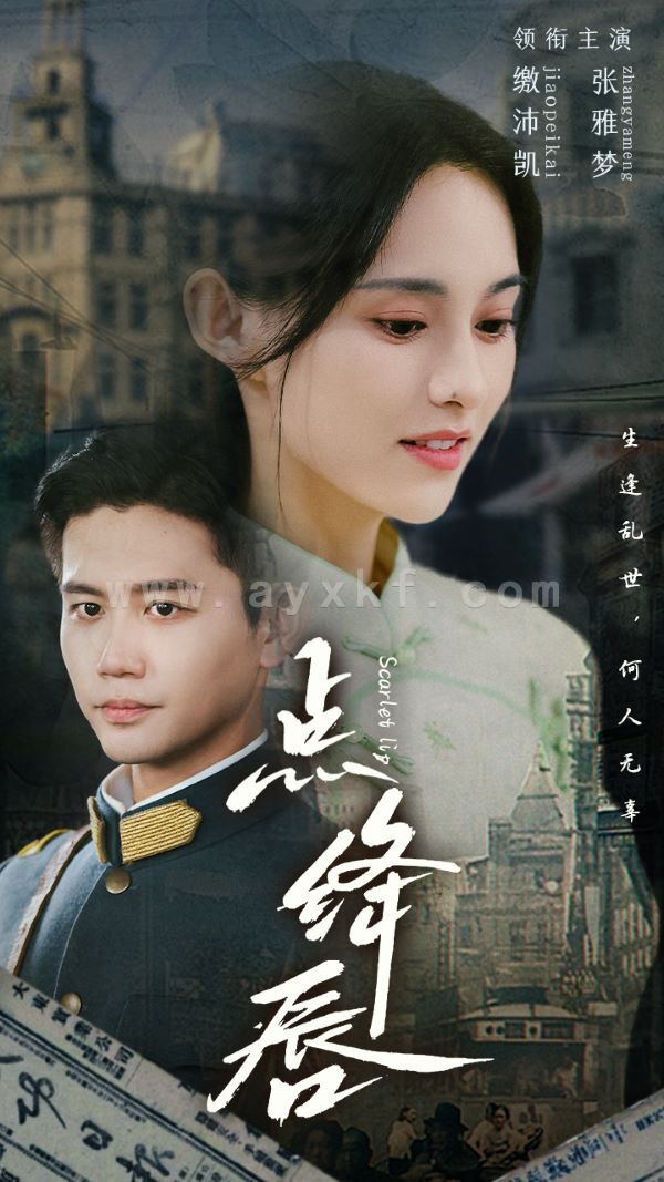 11469-点绛唇(83集)白方文&张雅梦 内容图1 一个实时收录全网最齐全的短视频短剧网剧小剧场的网站! 11469-点绛唇(83集)白方文&张雅梦 最新 图1张