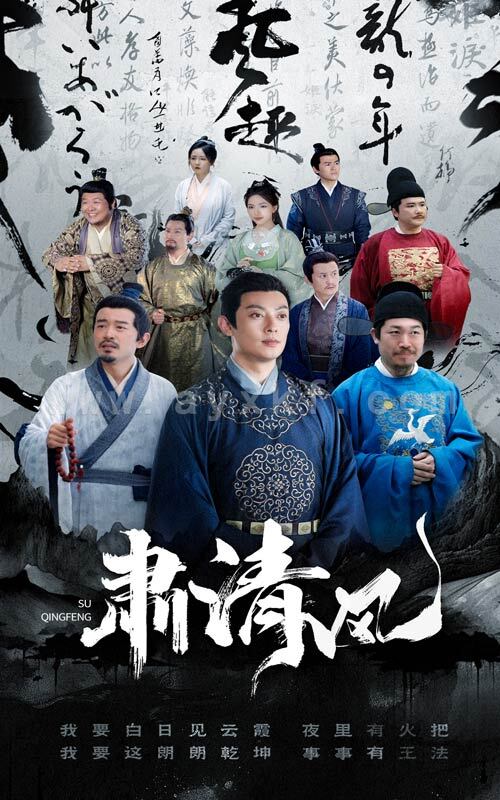 12197-肃清风(60集) 内容图1 一个实时收录全网最齐全的短视频短剧网剧小剧场的网站! 12197-肃清风(60集) 最新 图1张