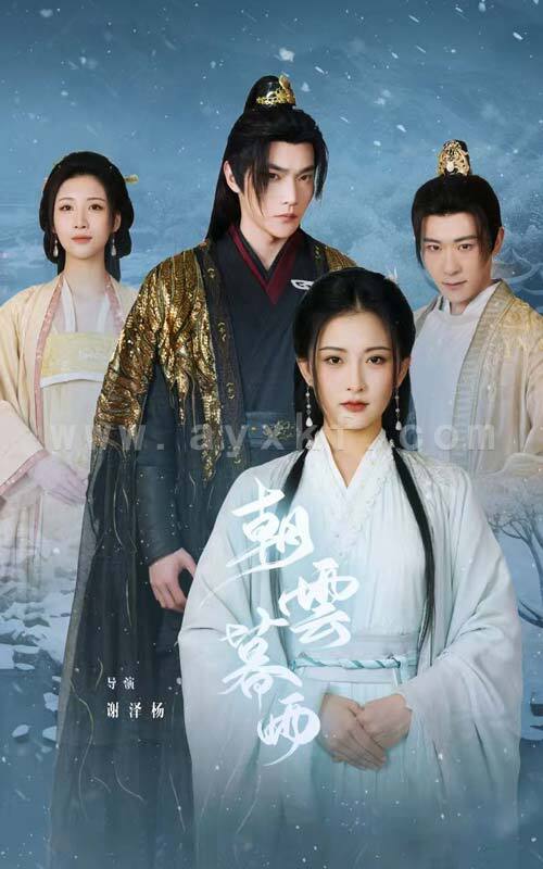 11664-朝云暮雨(82集) 内容图1 一个实时收录全网最齐全的短视频短剧网剧小剧场的网站! 11664-朝云暮雨(82集) 最新 图1张