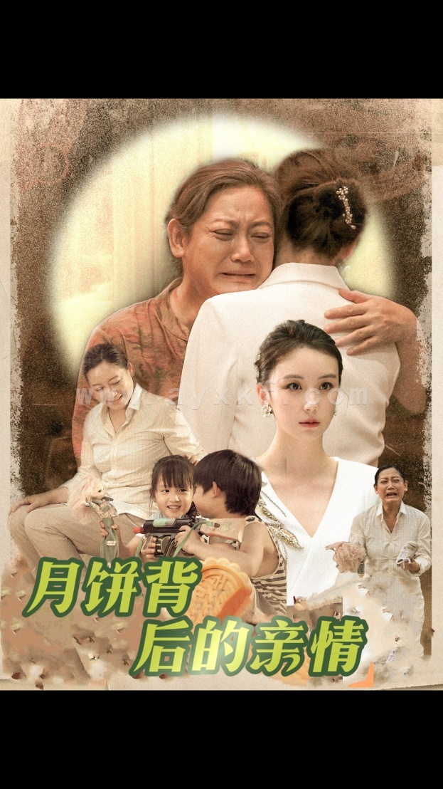 12250-月饼背后的亲情(64集) 内容图1 一个实时收录全网最齐全的短视频短剧网剧小剧场的网站! 12250-月饼背后的亲情(64集) 最新 图1张