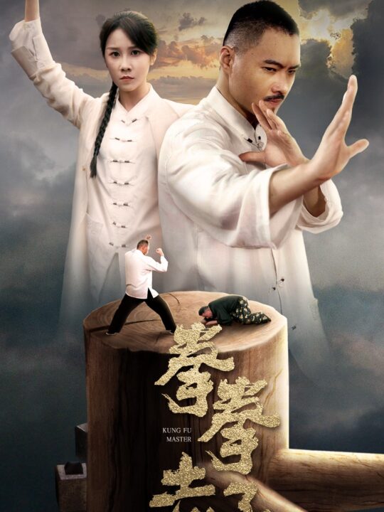 11497-拳拳赤子心(62集)