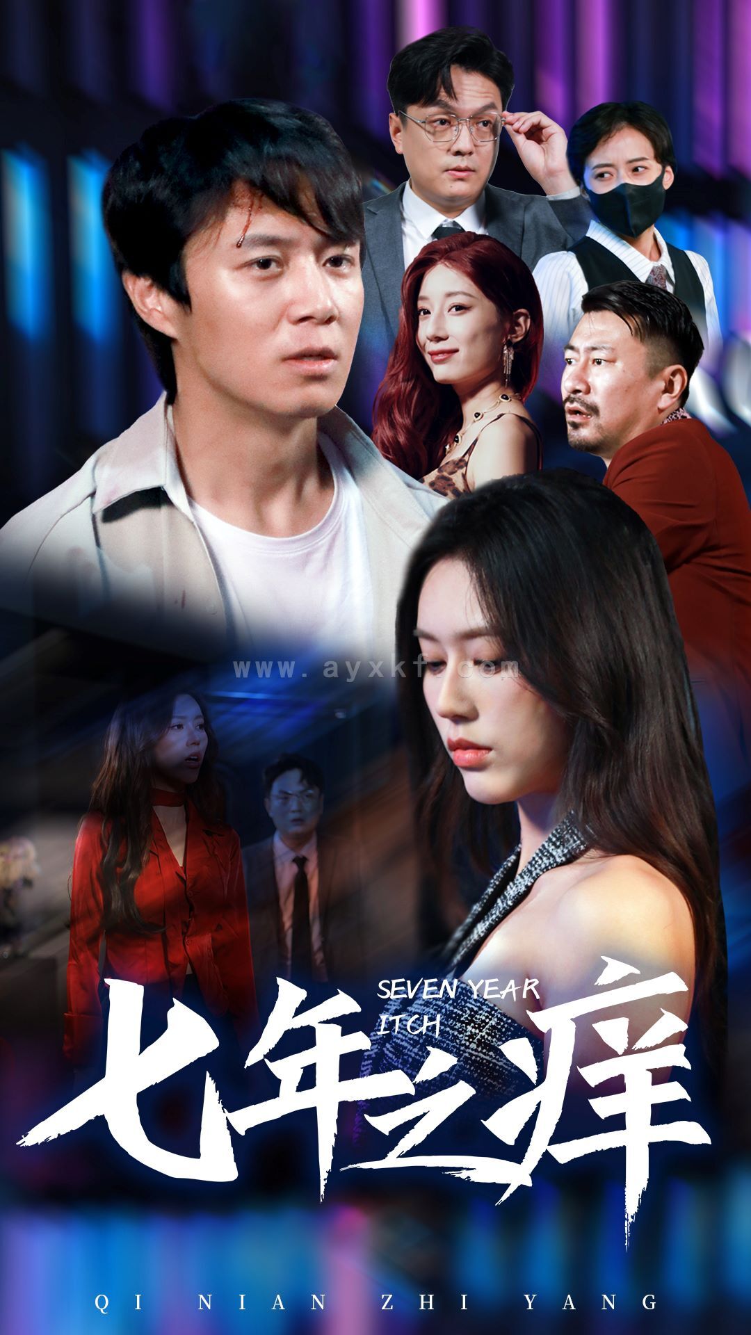 11969-新版-七年之痒(50集)薛子祺 内容图1 一个实时收录全网最齐全的短视频短剧网剧小剧场的网站! 11969-新版-七年之痒(50集)薛子祺 最新 图1张