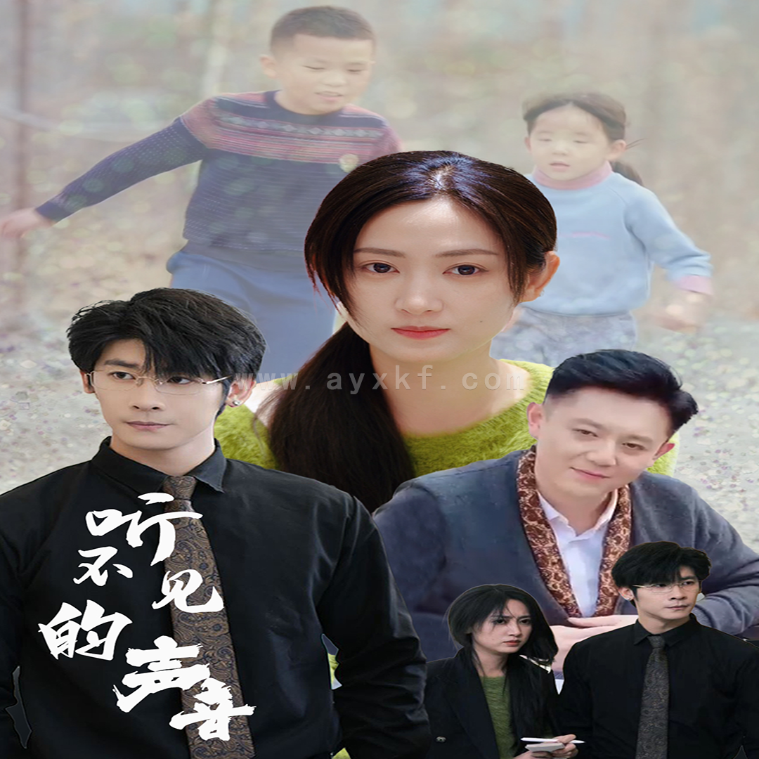 11809-听不见的声音(77集) 内容图1 一个实时收录全网最齐全的短视频短剧网剧小剧场的网站! 11809-听不见的声音(77集) 最新 图1张