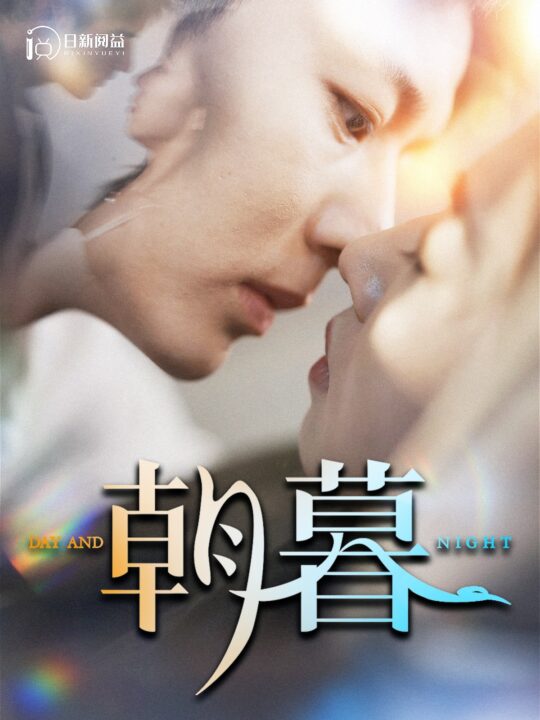 11751-朝暮(100集)张启璇