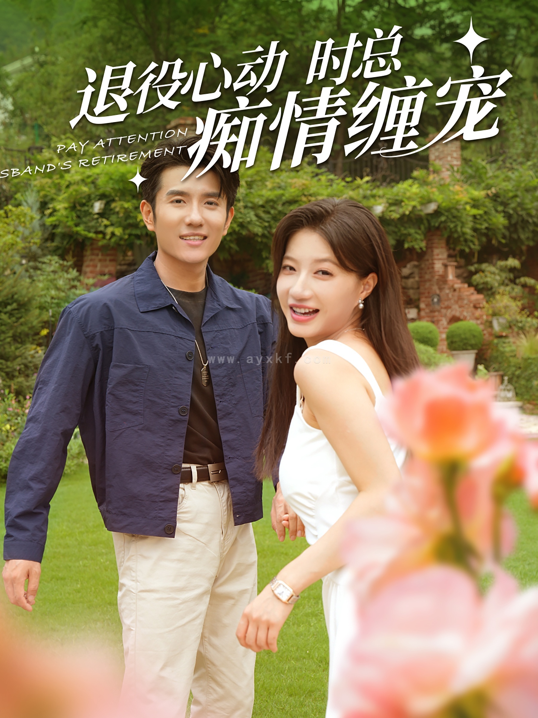 12222-退役心动时总痴情缠宠&闪婚老公退役禁止心动(100集)兰岚&黄波 内容图1 一个实时收录全网最齐全的短视频短剧网剧小剧场的网站! 12222-退役心动时总痴情缠宠&闪婚老公退役禁止心动(100集)兰岚&黄波 最新 图1张