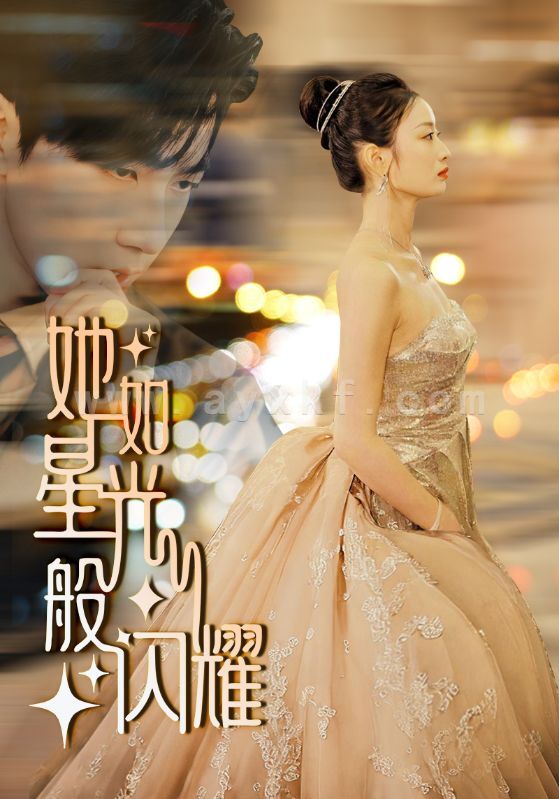 12275-她如星光般闪耀(64集) 内容图1 一个实时收录全网最齐全的短视频短剧网剧小剧场的网站! 12275-她如星光般闪耀(64集) 最新 图1张