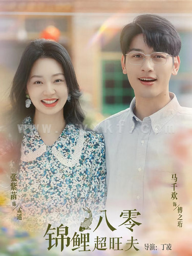 11613-八零锦鲤超旺夫(76集) 内容图1 一个实时收录全网最齐全的短视频短剧网剧小剧场的网站! 11613-八零锦鲤超旺夫(76集) 最新 图1张